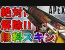 ランページ【ブラッドリーパー】が史上最高の神スキン！？これ無料は最強すぎる！！【スーパーレジェンド】【コレクションイベント】【再販】【リーク】【APEX LEGENDS/エーペックスレジェンズ】