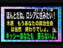 23・8・11朝　木原も　河野もキッシーも終わり、、、。