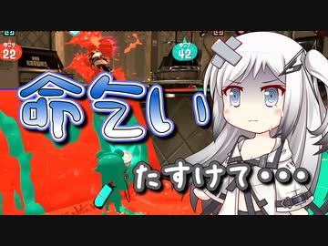 【Splatoon3】描いた色があせるまで#28【ソフトウェアトーク実況】