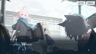 ブルーアーカイブ　～アリスをもとめて～　最終章１０話