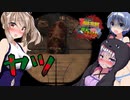 【ボイスロイド実況】あの孤独なシルエットは・・！！絶対に生き残る荒地２４時編！【7daystodie α21感染が止まらない！#25】