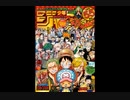 【週間】ジャンプ批評会【2023-36/37号】