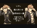 おまけ＿蒼井兄弟と自作MADについて１分で語る