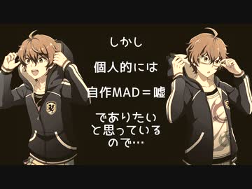 おまけ＿蒼井兄弟と自作MADについて１分で語る