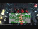 【FF14】転生(たぶん)5度目のメスッテお爺ちゃん冒険録20日目その3のアーカイブ(2023/08/11)【FINAL FANTASY XIV ONLINE】
