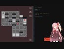 琴葉茜のバックアップパズルpart11【Interplayer】