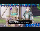 【黒月demons白炎】錬金術と出会い外の世界を旅する少女の物語 part14【フィリスのアトリエDX】