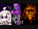 最恐カルト宗教に支配された世界、サイコホラーゲーム_#2『Unholy』【VOICEROID実況/結月ゆかり・紲星あかり】