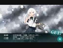 【艦これ】船団護衛！輸送航路防衛戦 E-4 甲作戦をクリアしました【23夏】