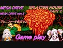 MEGA DRIVE SPLATTER HOUSE PART2 MEGA DRIVE mini 2 ver Game play