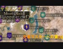 ヤガミンがいくMBⅡ交易マスターへの道09