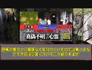 【ゆっくり解説】不可解で真偽不明な心霊現象3選！【都市伝説】