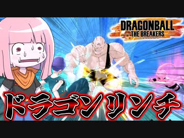 【DBDBD】スポポビッチボコボコ奮闘記（たぶん神回）【VOICEROID実況/ドラゴンボールザブレイカーズ】