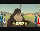 【ゆっくり実況】この爺さん常に飛んでくる:2【ゼルダの伝説BotW】