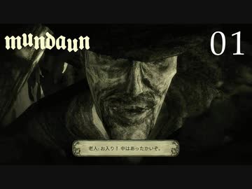 痛い子が黒焦げジジイの呪いのアルプス探訪記01【ゲーム実況】