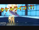 タケルライコ 未解禁だけど世界最速で使ってみる(ｷﾘﾝﾘｷ)　Raiging Bolt　進化前統一ランクマッチ　　パート51 [ポケモンSV]進化前縛り　