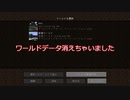 JAVA版初心者のMINECRAFT Part1