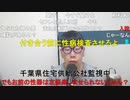 【コメント有】ニンポー 2023年08月11日16時43分 最後かもしれない配信だから【ニコ生録画】