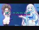 【VOICEVOX2周年】 ボイボ寮●女部【ソフトウェアトーク劇場】