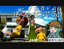【配信切り抜き】ぼにのなつやすみ８月１６日