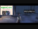 【第五人格】やっと...やっとだよぉ！！