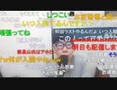 ニンポー（千代豊和） 最後かもしれない配信だから