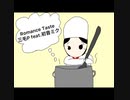 三毛P feat.初音ミク/Romance Taste