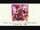 【アイドルマスター】「N.O.R.～Notes of Revolution～革命についての覚書(M@STER VERSION)」(歌：脇山珠美、星輝子、小関麗奈)
