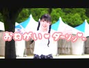 【千】 おねがいダーリン 踊ってみた