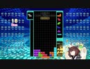 【VOICEROID実況】東北きりたんの毎日テト１チャレンジW 516日目【テトリス99】