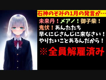 石神のぞみ「皆とやりたいことあるの！早くこっちに来なさい！」←全滅