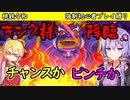 【桃鉄令和】強制初心者プレイ縛り　part5【結月ゆかり実況プレイ】