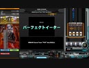 【beatmaniaIIDX】パーフェクトイーター(H)【RESIDENT】手元付き