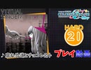 【プロセカ】腐れ外道とチョコレゐト 【HARD】 (AP)