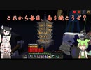 [Minecraft] 翡翠色のスカイブロックpart14 ~強者失墜のスカイネット~