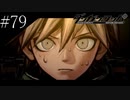 〔ダンガンロンパ〕青年、超高校級になる　part79