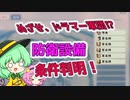 ＜信長の野望・新生PK＞目指せドラマー軍団！？防衛設備の決まり方