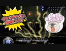 【BUSIN０ゆっくり実況　第十話】おかげでリベンジ余裕でした。チートアレイドだね～(∩´∀｀)∩【愚鈍縛り】