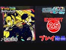 【プロセカ】 劣等上等 【EXPERT】 (AP)