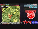 【プロセカ】 ドクター＝ファンクビート 【EXPERT】 (FC)