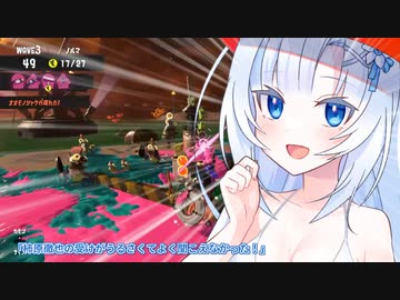 底辺X水着WhiteCUL pt.4【サーモンラン】