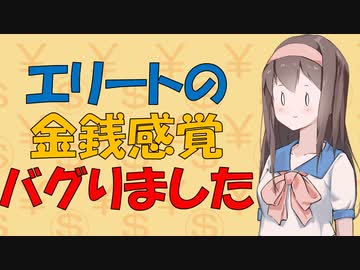 【お金の心理】クレジットカードで頭が緩む人々【VOICEROID解説】