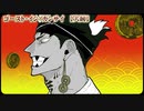 【 ニコカラ 】 ゴースト・イン・カンサイ 【 off vocal 声有り 】