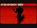 【 ニコカラ 】 ゴースト・イン・カンサイ 【 off vocal 声無し 】