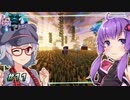 【古代都市クラフト】ドーム型小麦畑～アレイを添えて～ #11