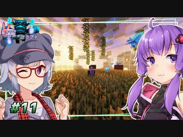 【古代都市クラフト】ドーム型小麦畑～アレイを添えて～ #11
