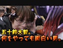 「五十鈴大智。何をやっても面白い男。」についてみんなの反応！！【VOICEVOXずんだもん四国めたん】