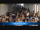 北京水害　寄付の呼びかけを罵倒　中国人は何故ますます冷酷になったのか？