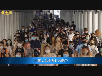北京水害　寄付の呼びかけを罵倒　中国人は何故ますます冷酷になったのか？