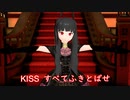 Devil Kiss feat.分散型自律ゴーレム りむる